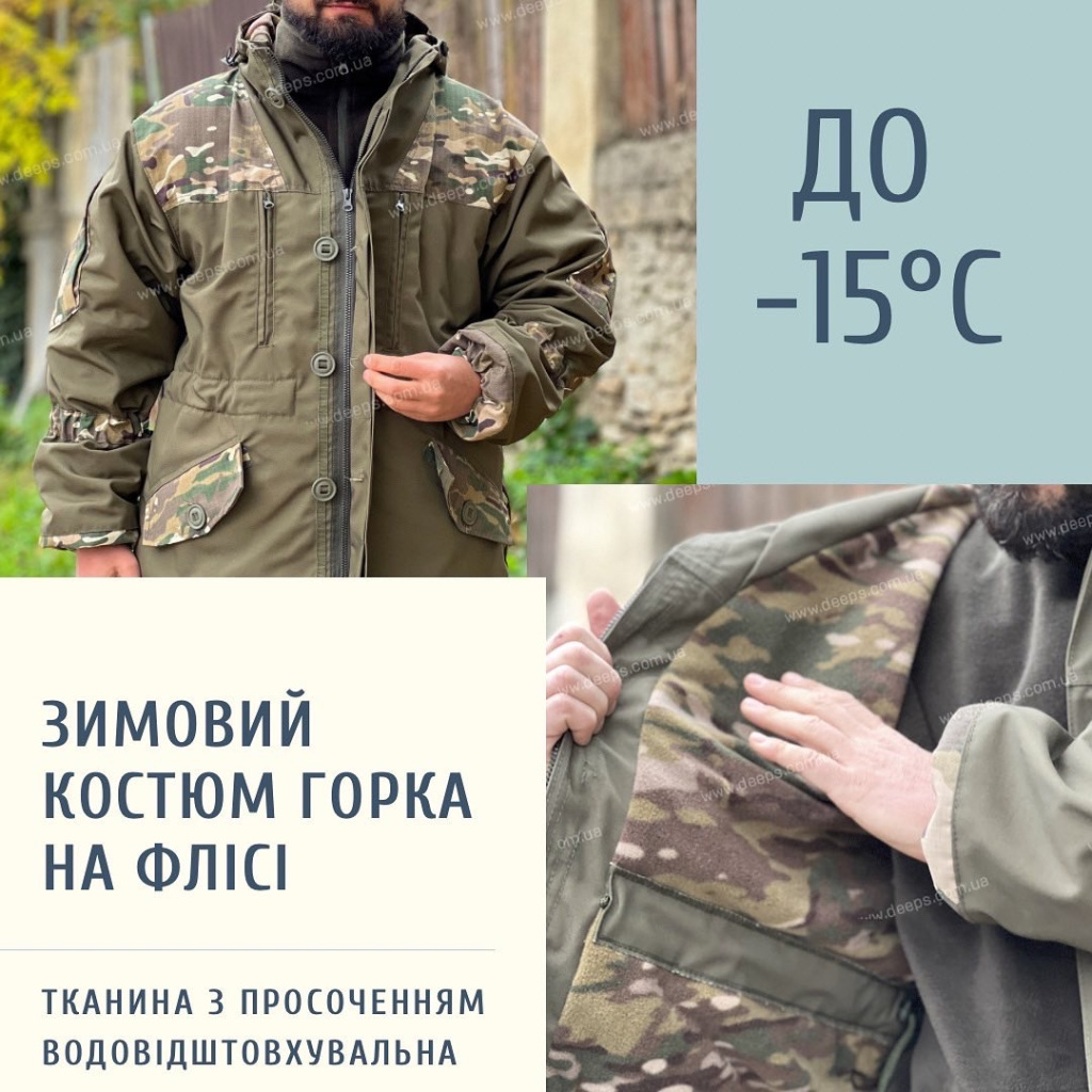 Утеплений Костюм Горка на флісі Мультикам / Хакі водовідштовхуючий в военторг tactic24.com.ua
