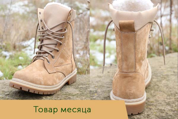 ТОВАР МЕСЯЦА